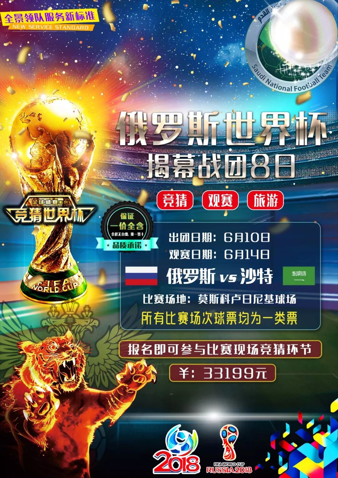 球比赛