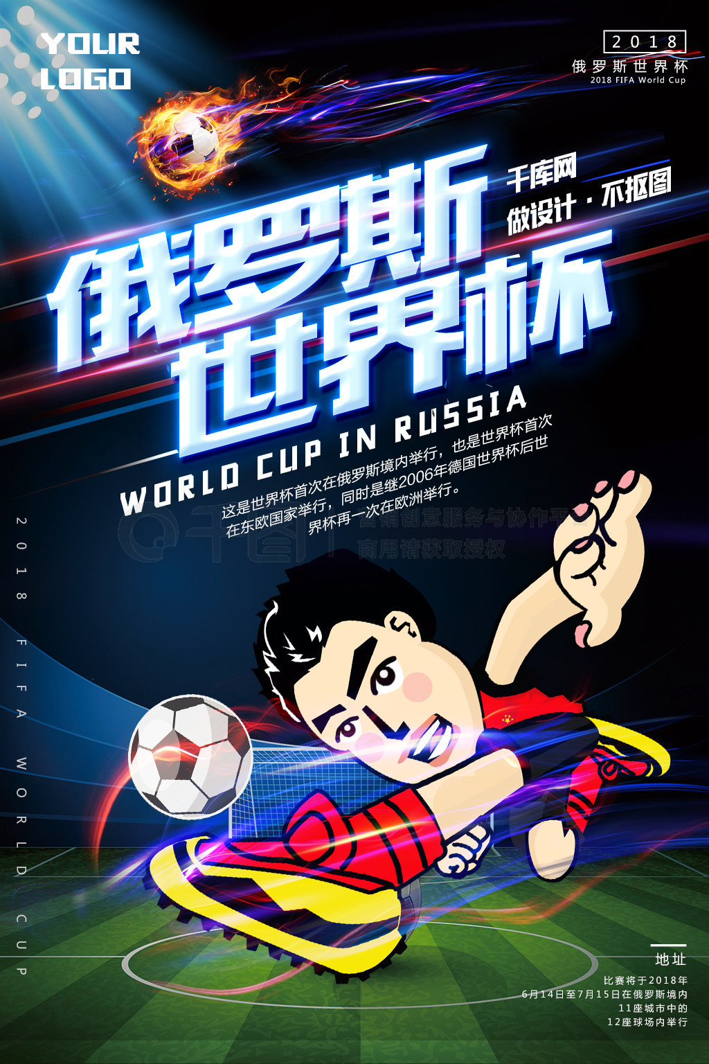 国家队提