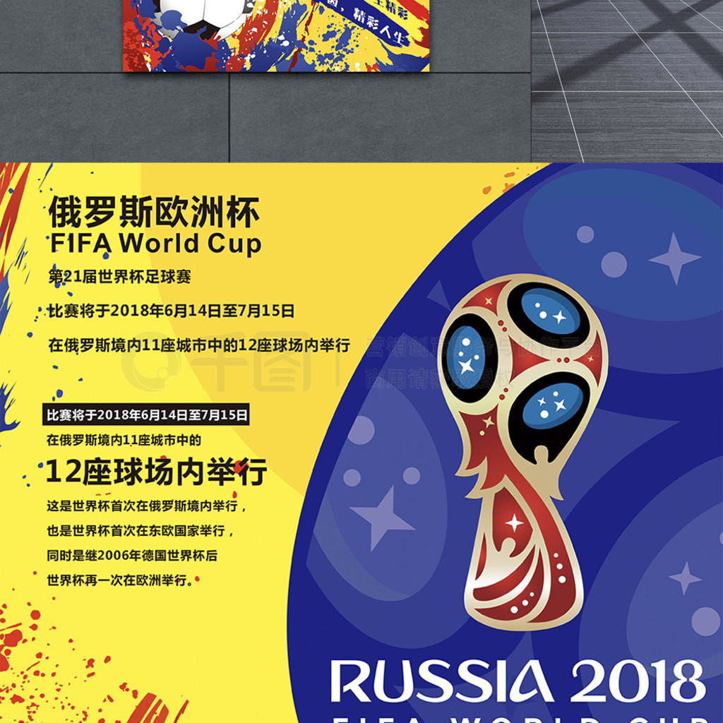 的欧洲顶级