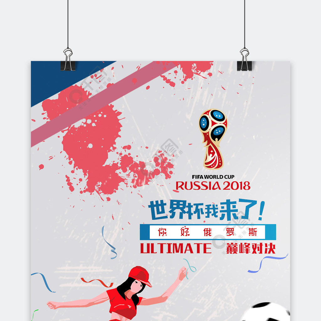 国际足联