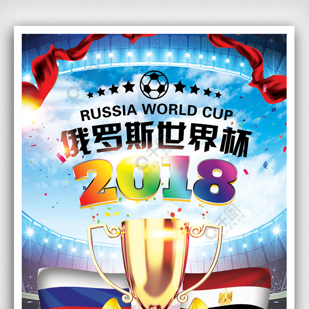 中场的